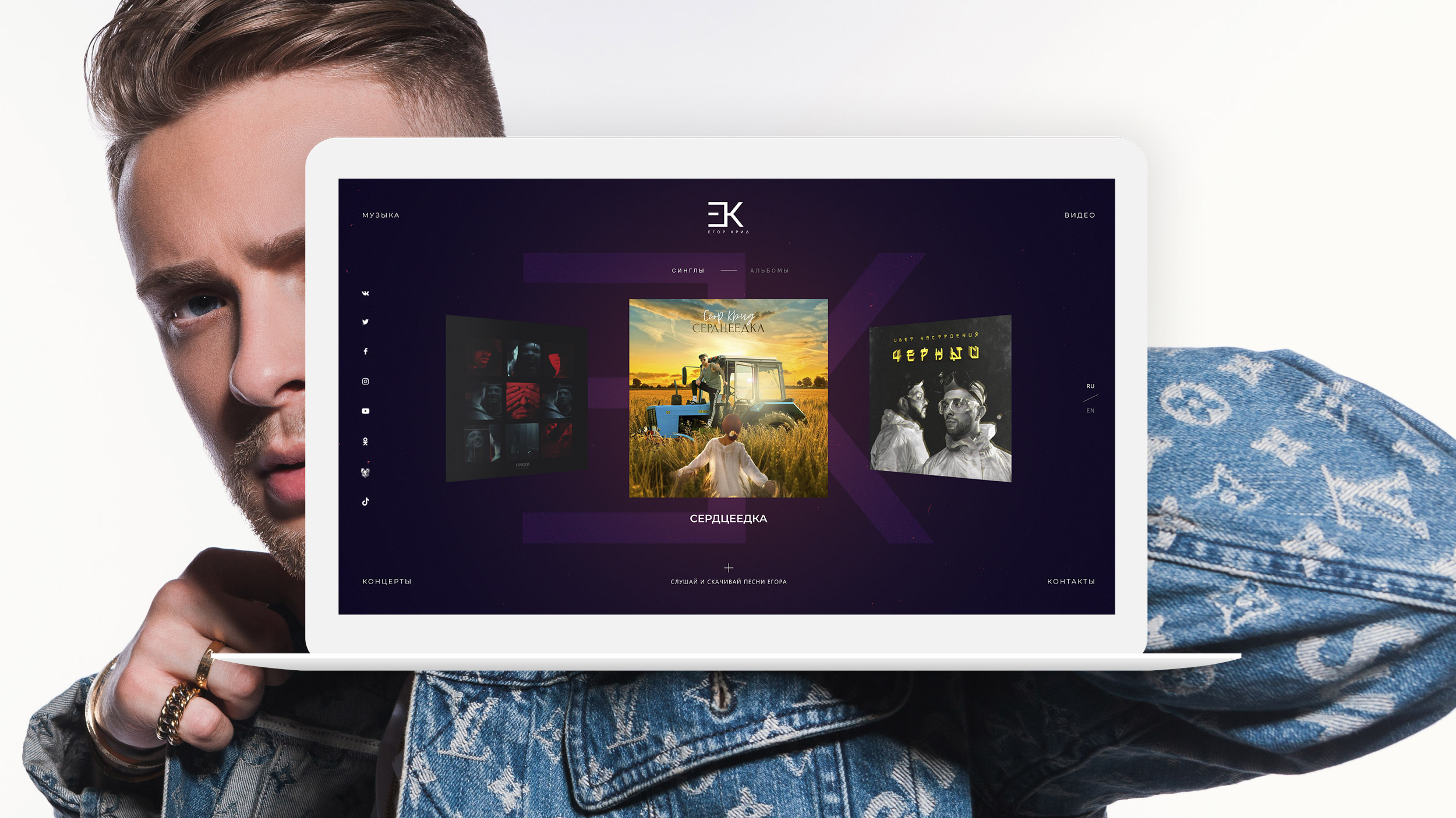 Egor Kreed Beyond Creative